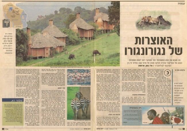 טל בשן 2005